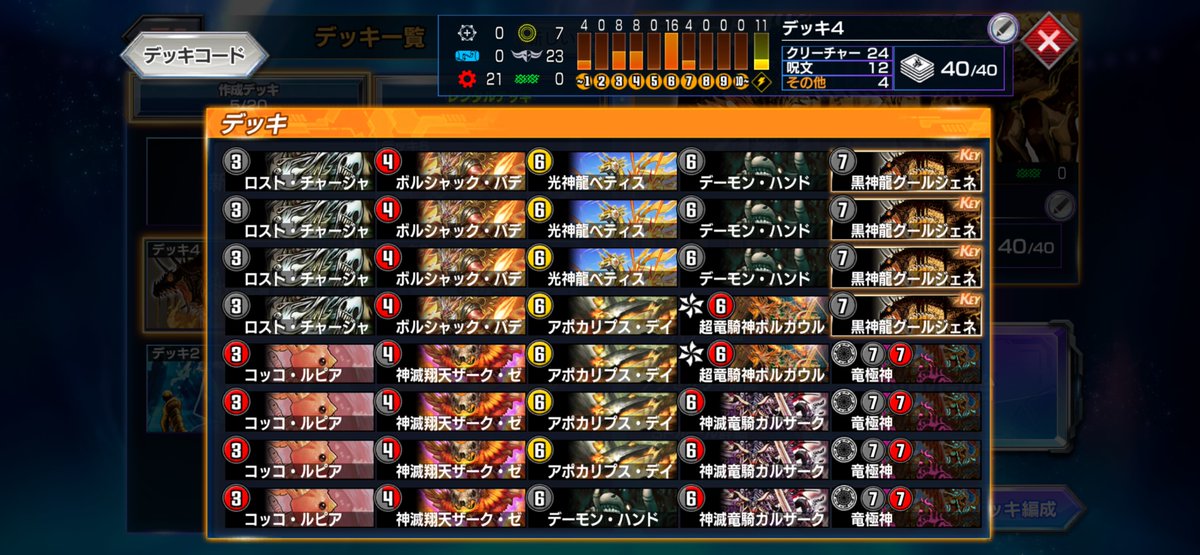 2-2、赤黒ドラゴンです。ゲキメツが強い試合がほとんどでした。
#PlaysLegacyCup