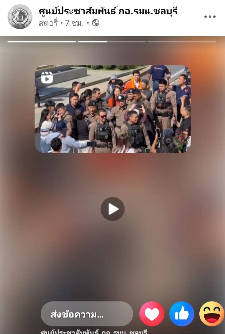 ลองคิดดูว่ามันต้องทุเรศขนาดไหนที่หน่วยงานความมั่นคงของรัฐฯมานั่งสะใจกับการใช้ความรุนแรง ข่มขู่ คุกคาม จนเก็บอาการไม่อยู่ถึงกับต้องมาโพสต์?แล้วเป็นหน่วยงานที่ขยันของบปีละหลายพันล้านบาทแต่พอเรียกมาชี้แจงว่าเอาเงินไปใช้อะไรบ้างได้แต่แถว่าเป็นภารกิจลับ เลือกส้มเยอะๆรับรองยุบทิ้งทันที