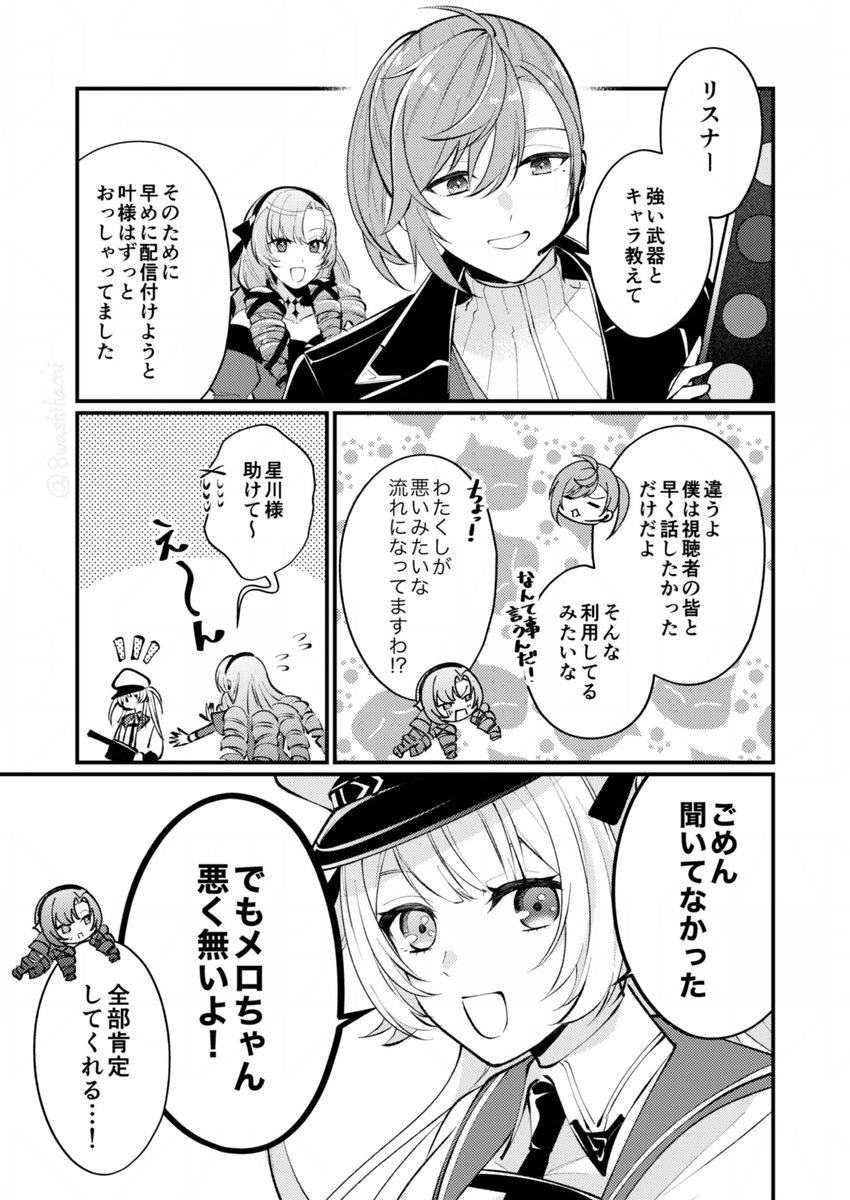 壱百満天原サロメ💯🦂 (@1000000lome) / Posts / X