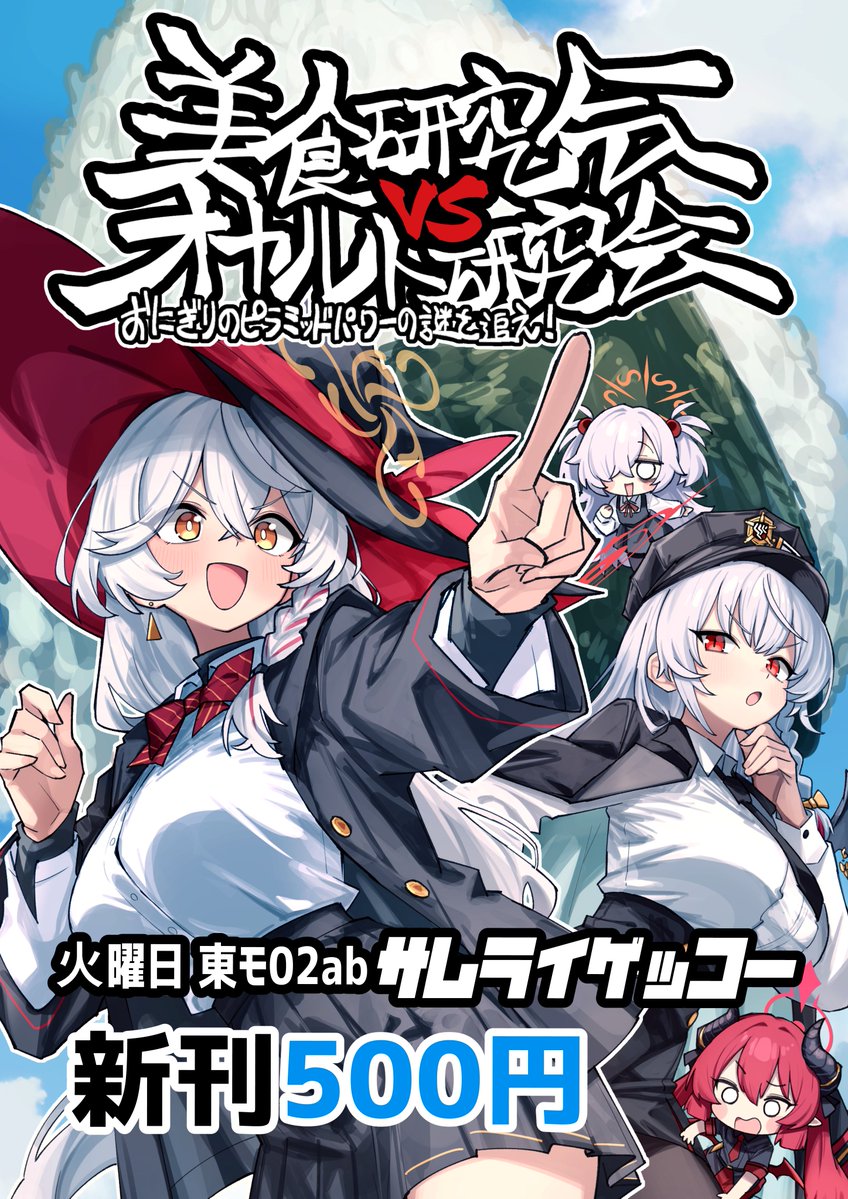 ⭐️絶対お得です⭐️スナイパー軍団 蕎.麦. (@zssan1002) / Posts / X