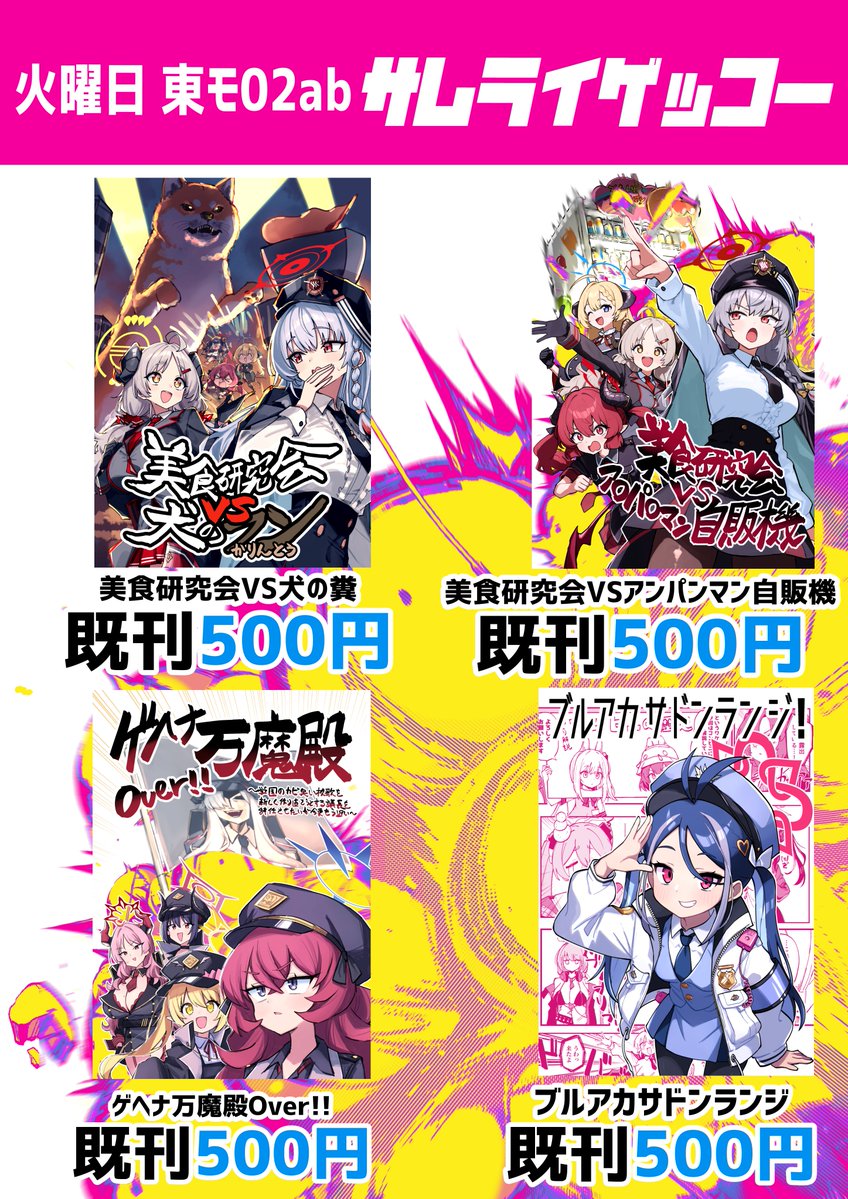 蕎.麦. (@zssan1002) / Posts / X