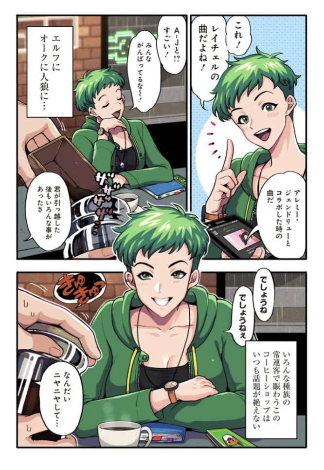 コーヒートーク コミカライズ【公式】 (@coffeetalkr) / Posts / X