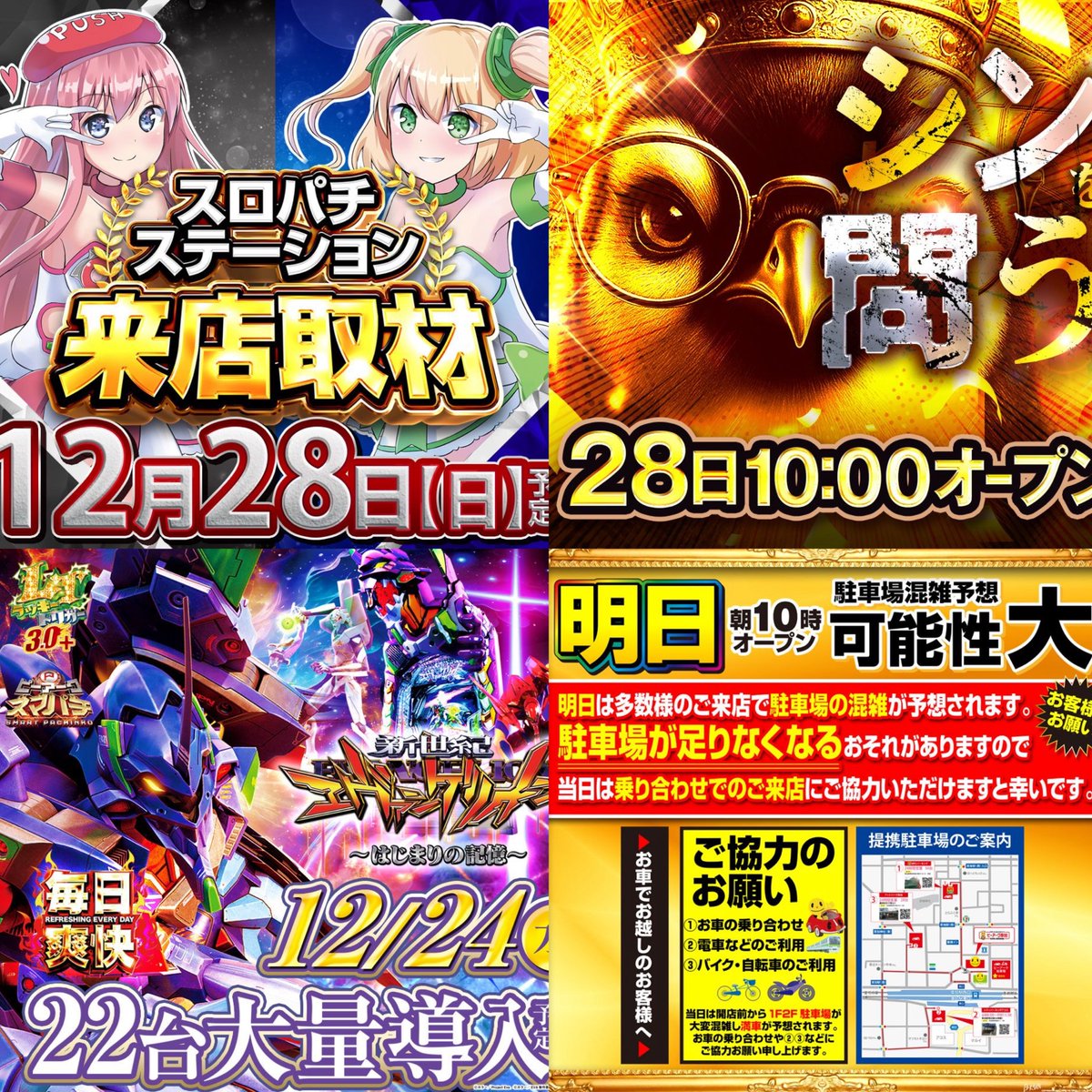 スロちゃん🌈パチスロ (@slot_channel_) / Posts / X