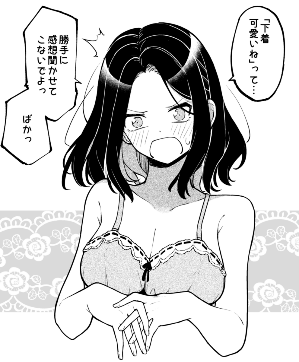 ブラ外した時のおっぱいが好きです 