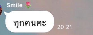 นั่น