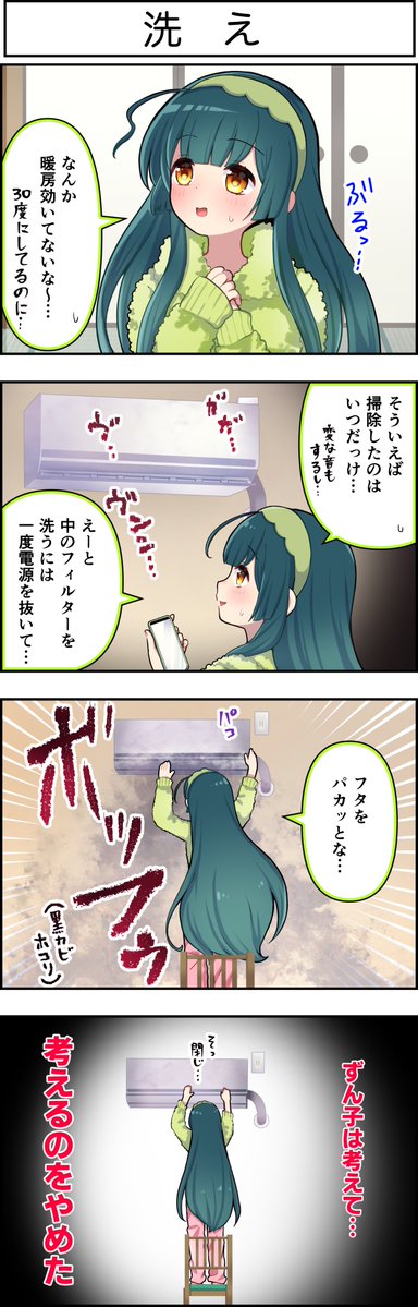 東北ずん子4コマ 『 ずんちゃんといっしょ！』557話

年末の東北家、スルースキル発動中🧹🧼🧽