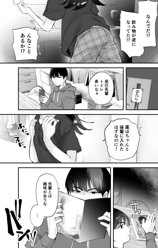 新刊TSF漫画の冒頭サンプルですー 