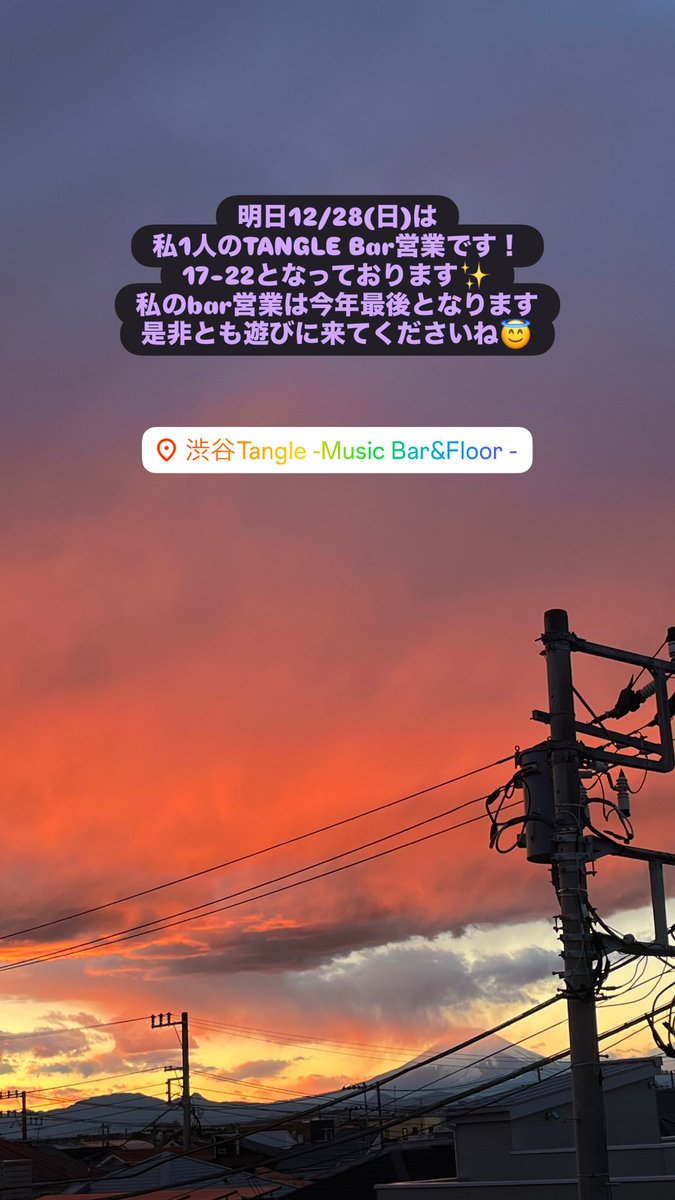 robitaso's tweet photo. 明日は私1人のTANGLE barです✨
17-22でお待ちしております😇
年末の忙しい時期ですが
用事の合間にも是非お立ち寄りください！ https://t.co/YsYpG66Rqa
