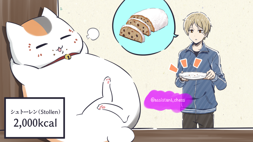 assistant_chess's tweet photo. 【落書き】
😐「先生！ここに置いてあった『シュトーレン』知らない？」
😽「そこの菓子なら 全部食ったぞ!!」 https://t.co/EYx47UKA5v