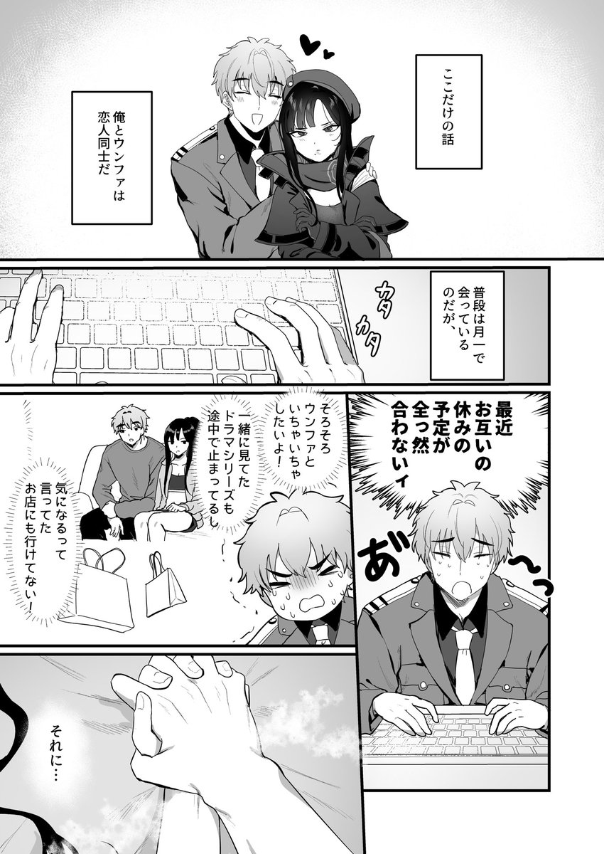 【c107 新刊】(1/2)
ウンファと昼休みックス本
『やにわにウンファ』
R18 /B5/26p/500円(会場頒布価格)
コミケ107 1日目  東8 Z09b/ 
サークル『Colmena』さん委託

ムラムラが止まらずつい仕事中の指揮官の部屋に押しかけてしまったウンファとお昼休みにサクッと対面立位すけべする本です 