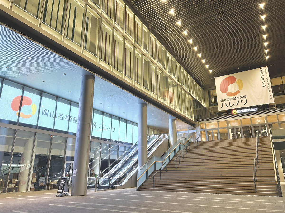 【年末年始の休館日について】
以下のとおりご案内させていただきます。

■休館日：12月28日(日)～1月4日(日)

なお、新年は1月5日(月)9時より開館いたします。
▼詳しくはこちら
okayama-pat.jp/news/2025close…

2025年もご来場いただき、誠にありがとうございました🙌
来年もよろしくお願いいたします❣️