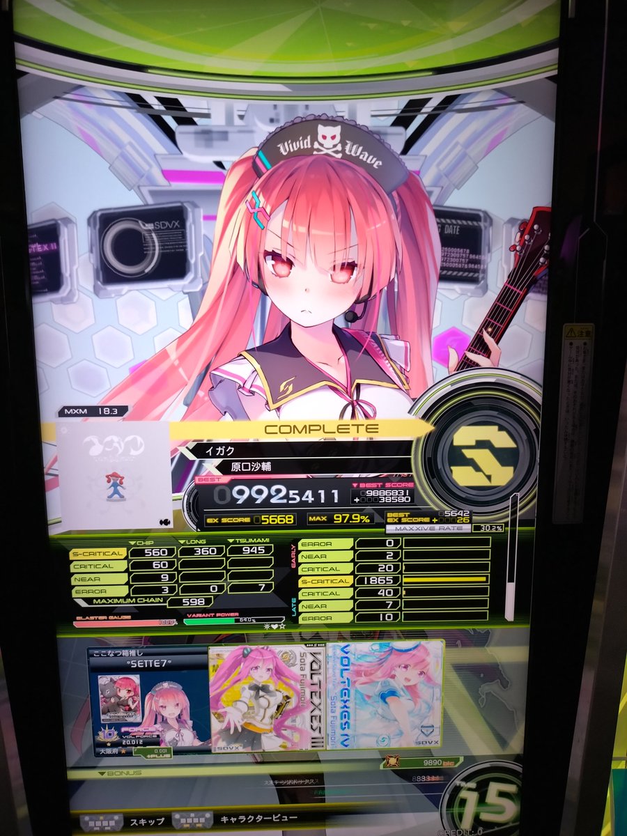 ボルテは今日だけで2桁クレやっててリザルトだらけだったんでどれ載せ