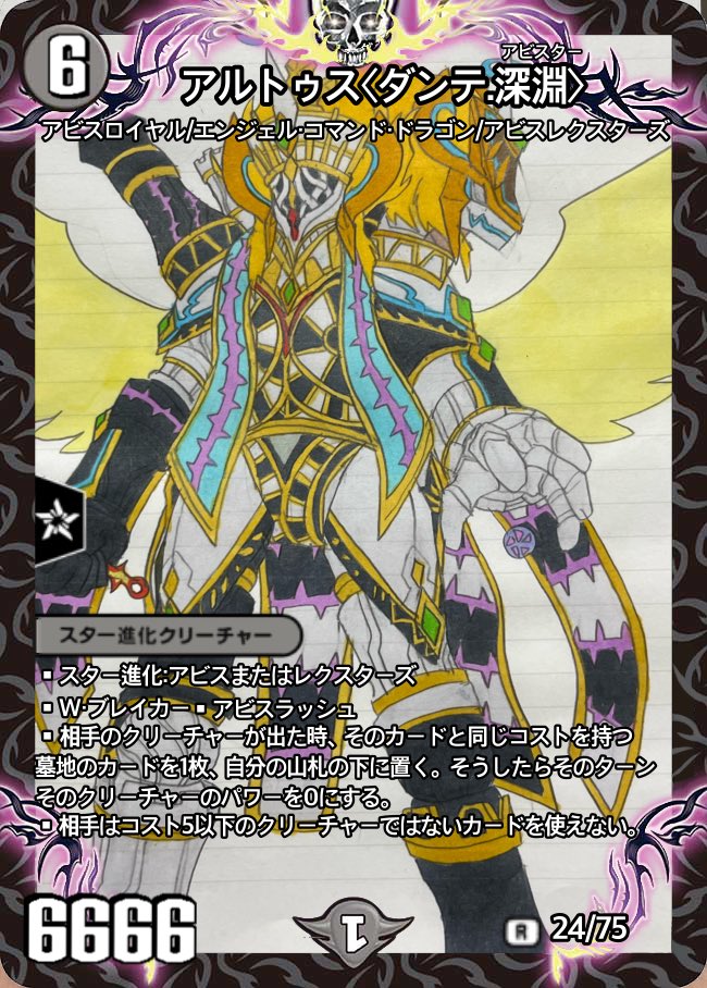 再揚 アビスレクスターズシリーズ
