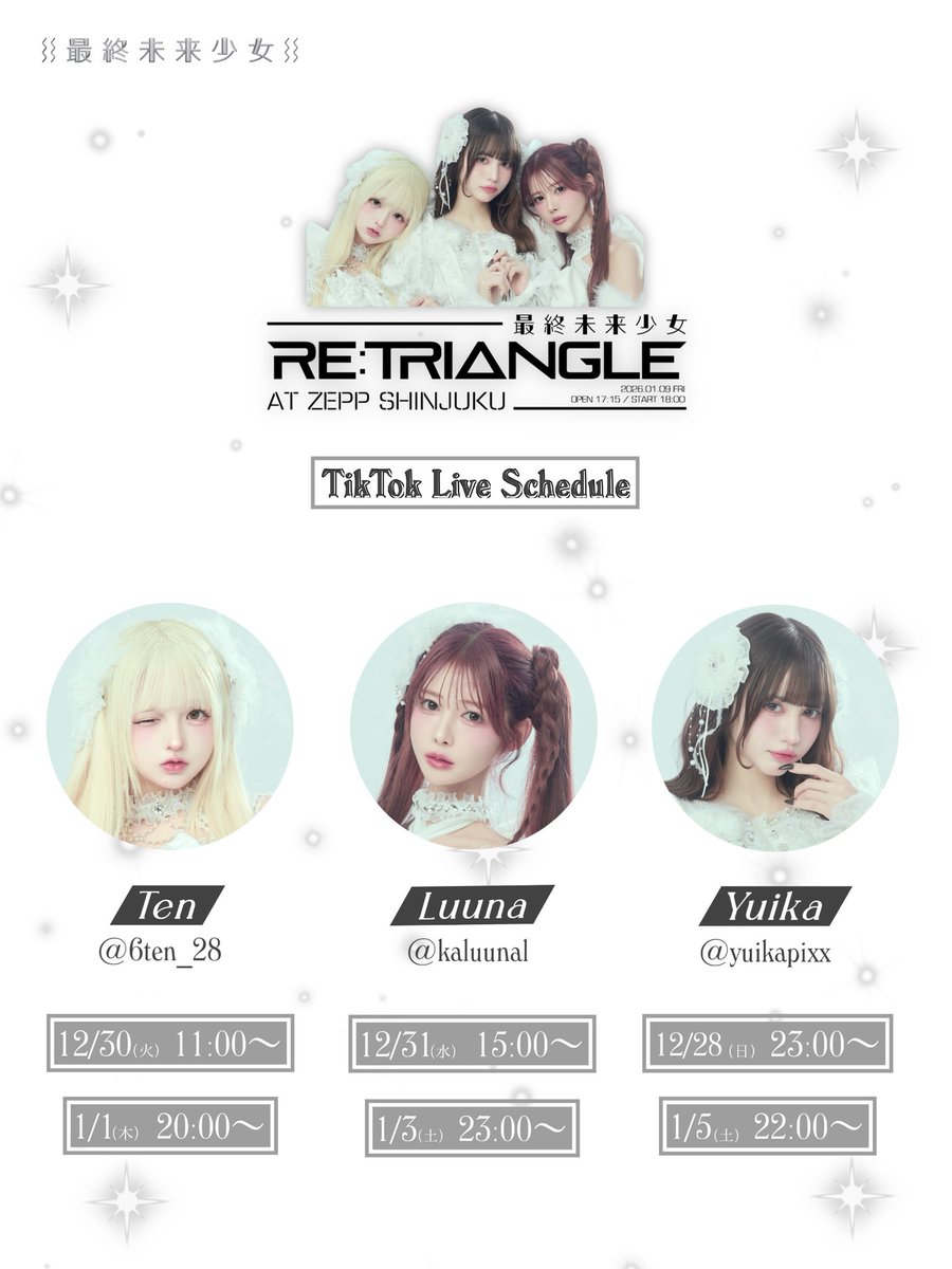 最終未来少女 Luuna サインなし チェキ券 最終未来少女 Luuna サインなし チェキ券 最終未来少女 Luuna サイン