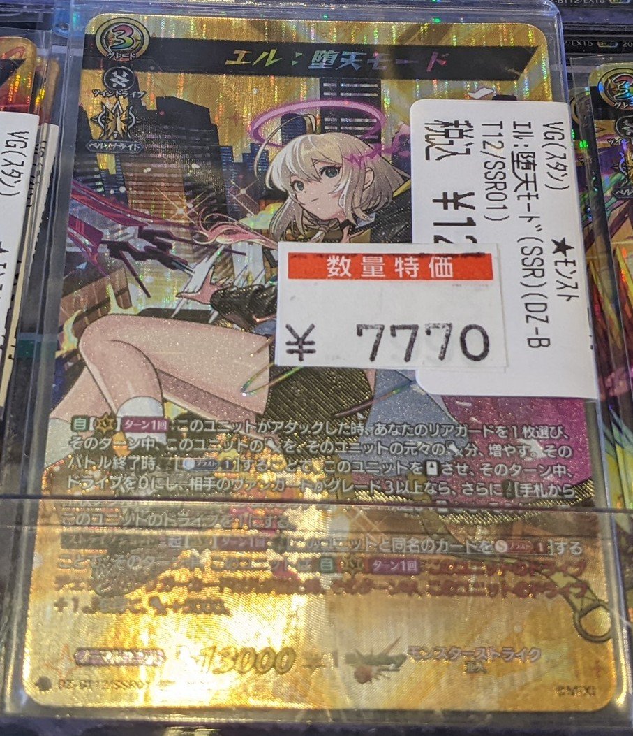 エル：堕天モード SSR エル：堕天モード - G-PROJECT 古賀店