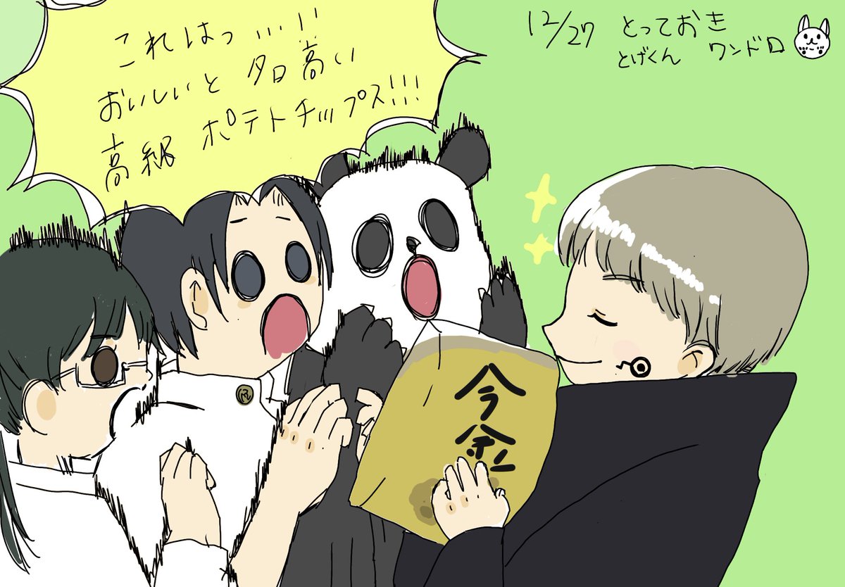 あゆむ🐾▶︎2026.01.11 4号館ふ63a (@min10_moca) / Posts / X