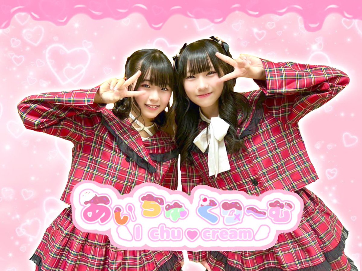 ₊˚ ‿︵‿︵୨୧ · · ♡ · · ୨୧‿︵‿︵ ˚₊♡
あいちゅくり〜む新体制🍨🩷🤍

「あいすじゃないよ!あいちゅだよ♡」

桜あい🩷<a href="/ainyan725/">桜あい 【あいちゅくり〜む】</a>  
白姫ゆわ🤍<a href="/yuwachan_0623/">白姫ゆわ【あいちゅくり〜む】</a> 

2026年から活動再開致します！
あいちゅの応援よろしくお願いします🍨

 #あいちゅくり〜む