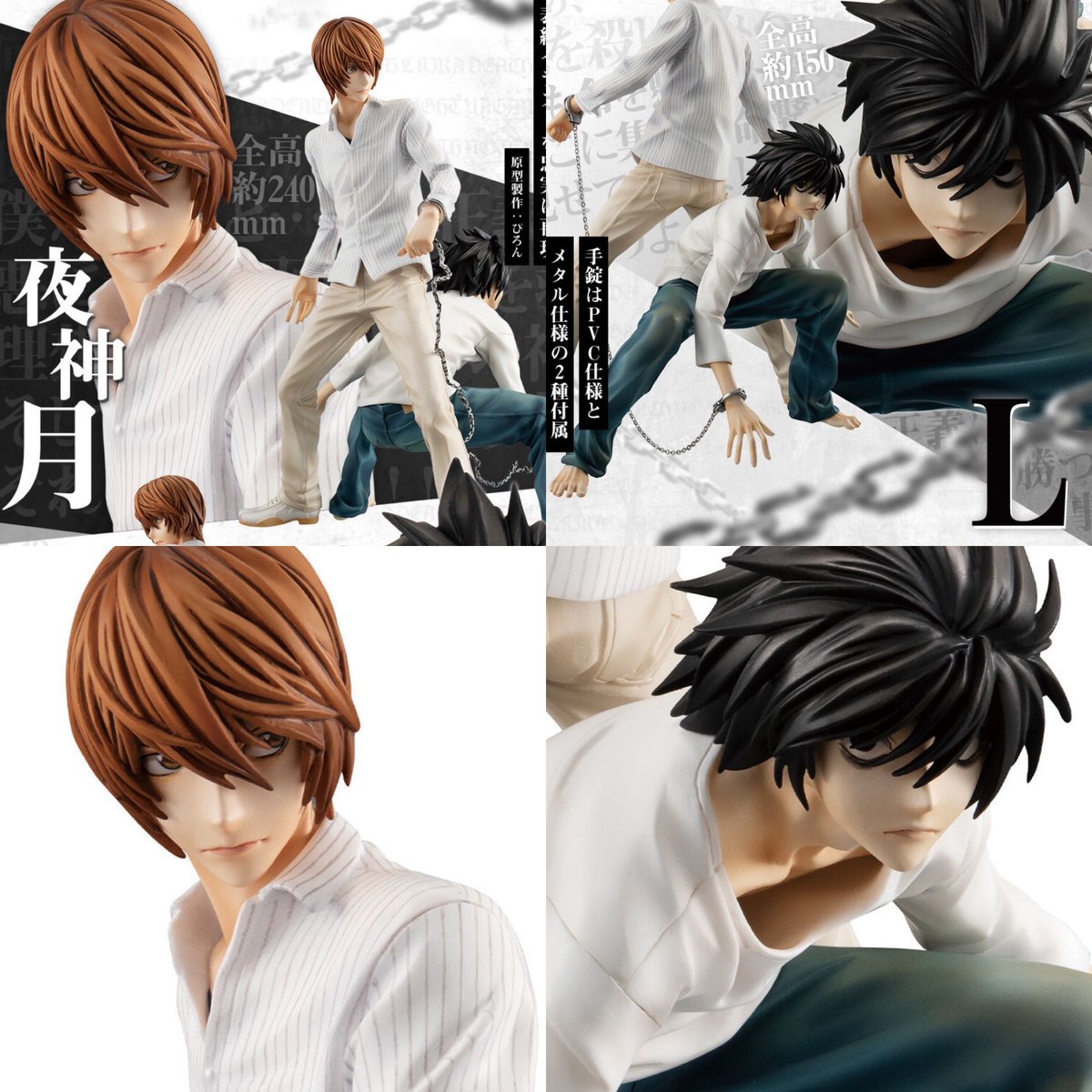 2026年1月発売 G.E.M.シリーズ DEATH NOTE（デスノート） 夜神月&L
