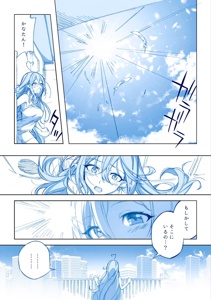 守護天使 』 #かなたーと #らみあーと