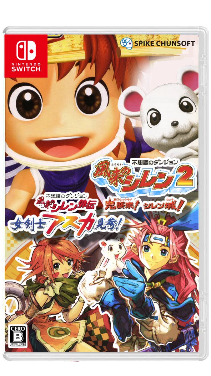 アキヲ@Switchでシレン2の再販を願う tweet media