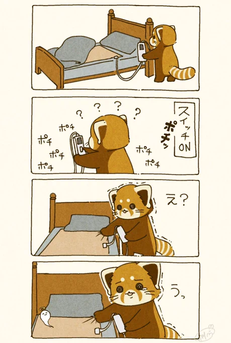 電気毛布…壊れた……悲し… 
