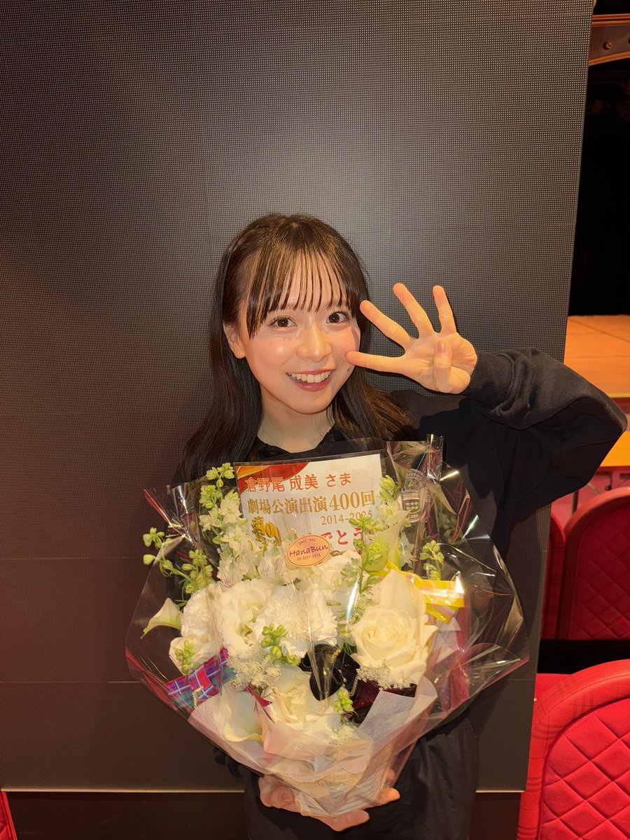 #ここからだ公演
#AKB48
2025年最後の公演でした✨
今年はたくさんのステージに立たせていただきましたが、その中で改めて、一番温かく、安心して立てる場所はAKB48劇場だと感じました😌💭
2026年も、みんなで劇場を大切にしながら活動していきます！
来年も劇場でお待ちしてます💪