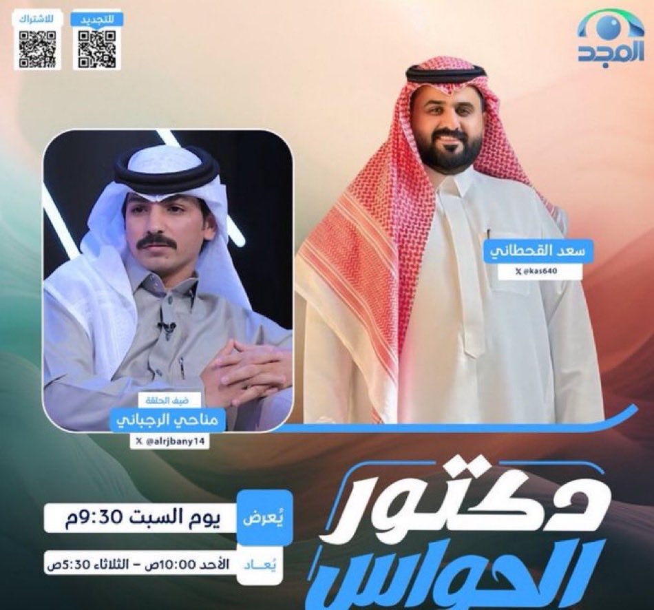 #مناحي_الرجباني ضيف استثنائي 
وحضور فارق 🤍🤍❤️❤️