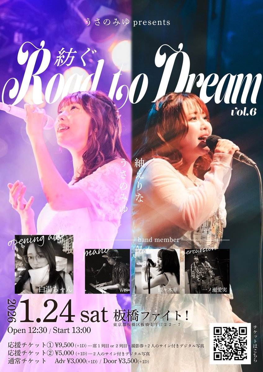 うさのみゆ 【1/24 主催ライブ@板橋】 (@miiiiyu64) / Highlights / X