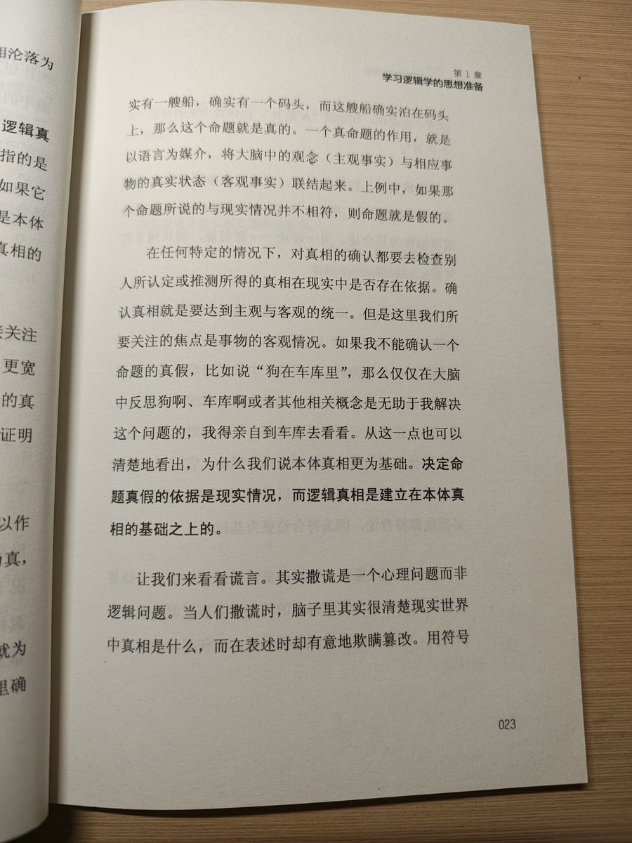 Bill_Chowho's tweet image. 在信息化的时代，很多人习惯了快节奏，特别是现在短视频，都是用开头那几个关键词以及部分结论，引导人们先入为主去逐步接纳说明的东西。但很多时候看完一条视频，你会选择接受他的结论或推荐？还是说自己会思考一下他说的逻辑是否都正确？
其实我们很多人都低估了逻辑的重要性，​强烈推荐 D.Q.…