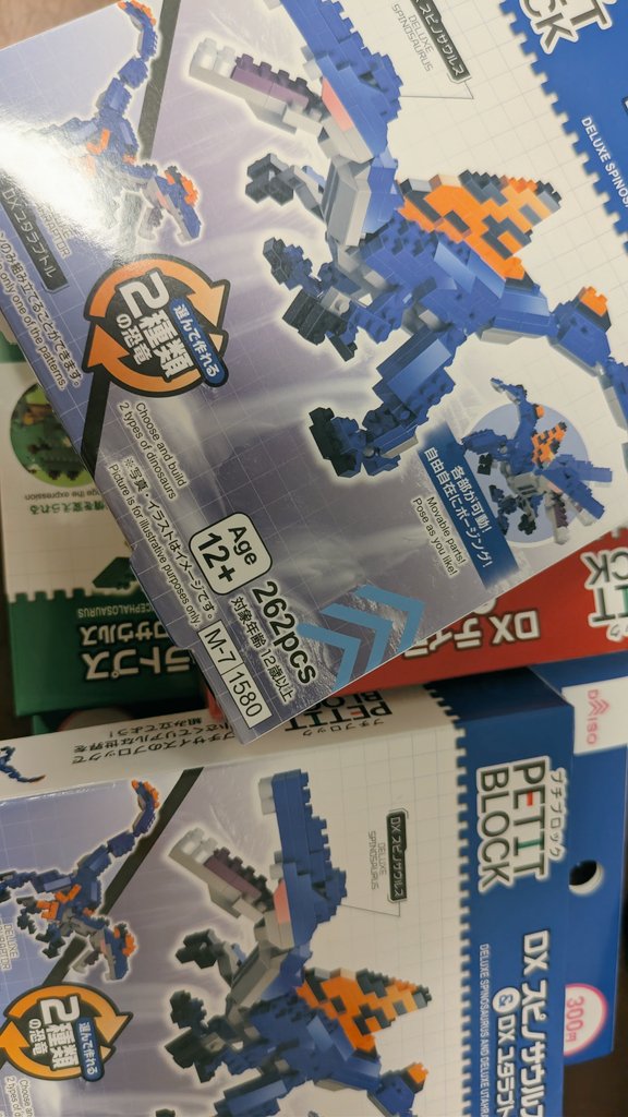 sutaxa_'s tweet photo. 近場のデカいダイソー行ったら普通にプチブロックDXスピノサウルスもあったわ！
なのでティラノとトリケラも追加購入して全部2セットずつにしてみた！ https://t.co/1wMnc87afG
