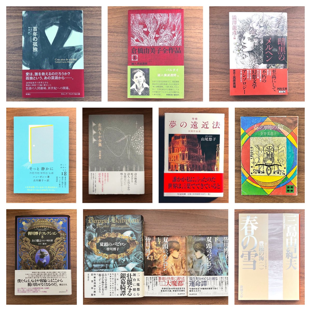 皆川博子コレクション1