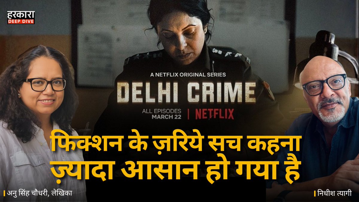 Harkara/हरकारा tweet media