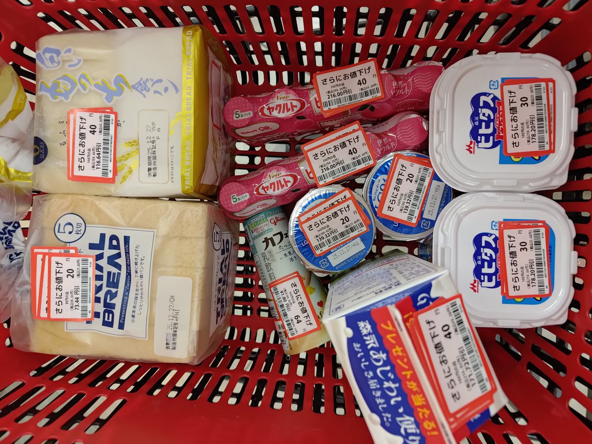 最初、20円引きや40円引きかと思ったら販売価格が20円や30円だったw