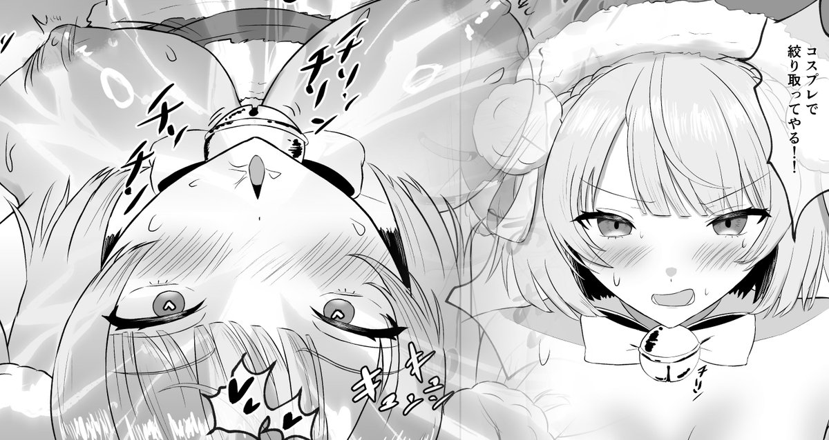 (3/2)
ヤられっぱなしは嫌なsgrui
サンタコス、対面座位、中だし等、漫画描き下ろし3ページ
セリフ無し差分
https://t.co/hCg0lXZyQA 