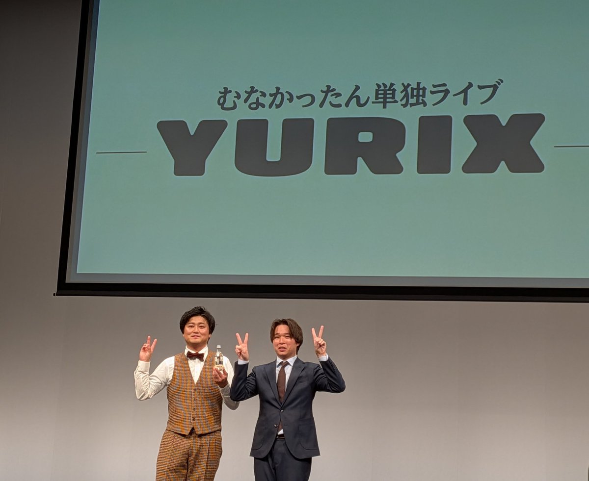 Waino_sh32's tweet photo. #むなかったん
#YURIX
#むなかったんあらた
#むなかったんナオキ
控えめに言って「最高」の単独ライブでした❗️🤣2人のおかげで今年の「ホークス」の試合観戦がより楽しくなりました🎵🥰来年の"むなかったん"の飛躍を期待しております❗️😊 https://t.co/Vg1q5sgclK
