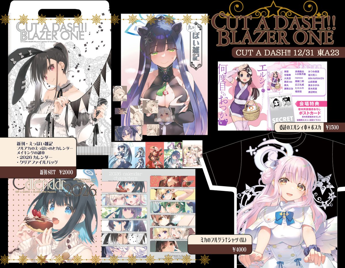 C107 フルグラTシャツ甘露樹　みつみ美里　blazer カッタダッシュ CUT A DASH!! ＆ BLAZER ONE 31日（水）東 A－23(東7ホール) お品書き
