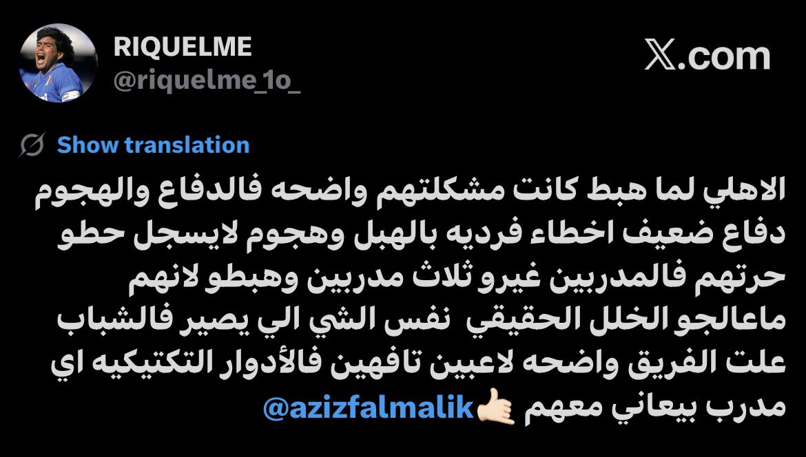 hmoo_vx's tweet image. ريكيلمي وتأثيره مجدداً👏🏽

المدرب آخر من يحاسب وإذا الفريق ما تطور فالمسؤولية مشتركة، وأهمها الإدارة والتخطيط والشغل في الشتوية ..
مو شماعة نعلّق عليها كل الإخفاقات اثق في ايمانول👏🏽🤍