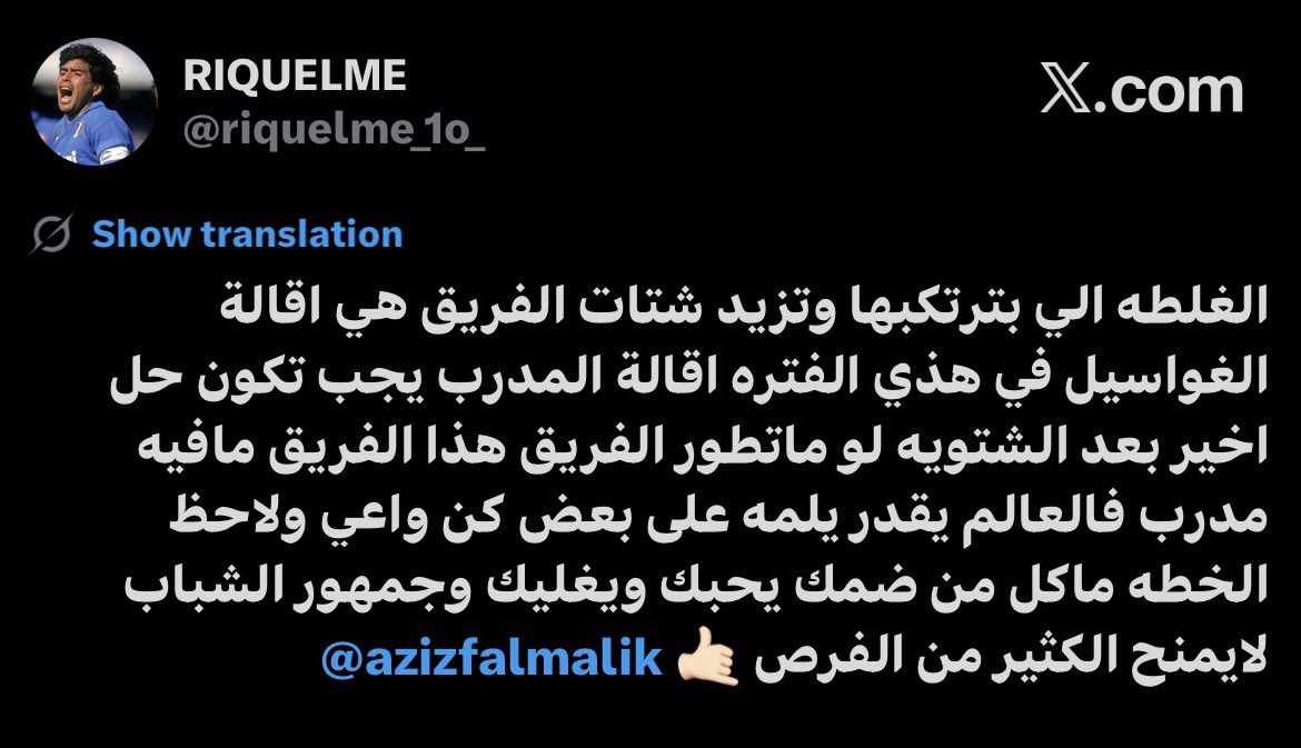 hmoo_vx's tweet image. ريكيلمي وتأثيره مجدداً👏🏽

المدرب آخر من يحاسب وإذا الفريق ما تطور فالمسؤولية مشتركة، وأهمها الإدارة والتخطيط والشغل في الشتوية ..
مو شماعة نعلّق عليها كل الإخفاقات اثق في ايمانول👏🏽🤍