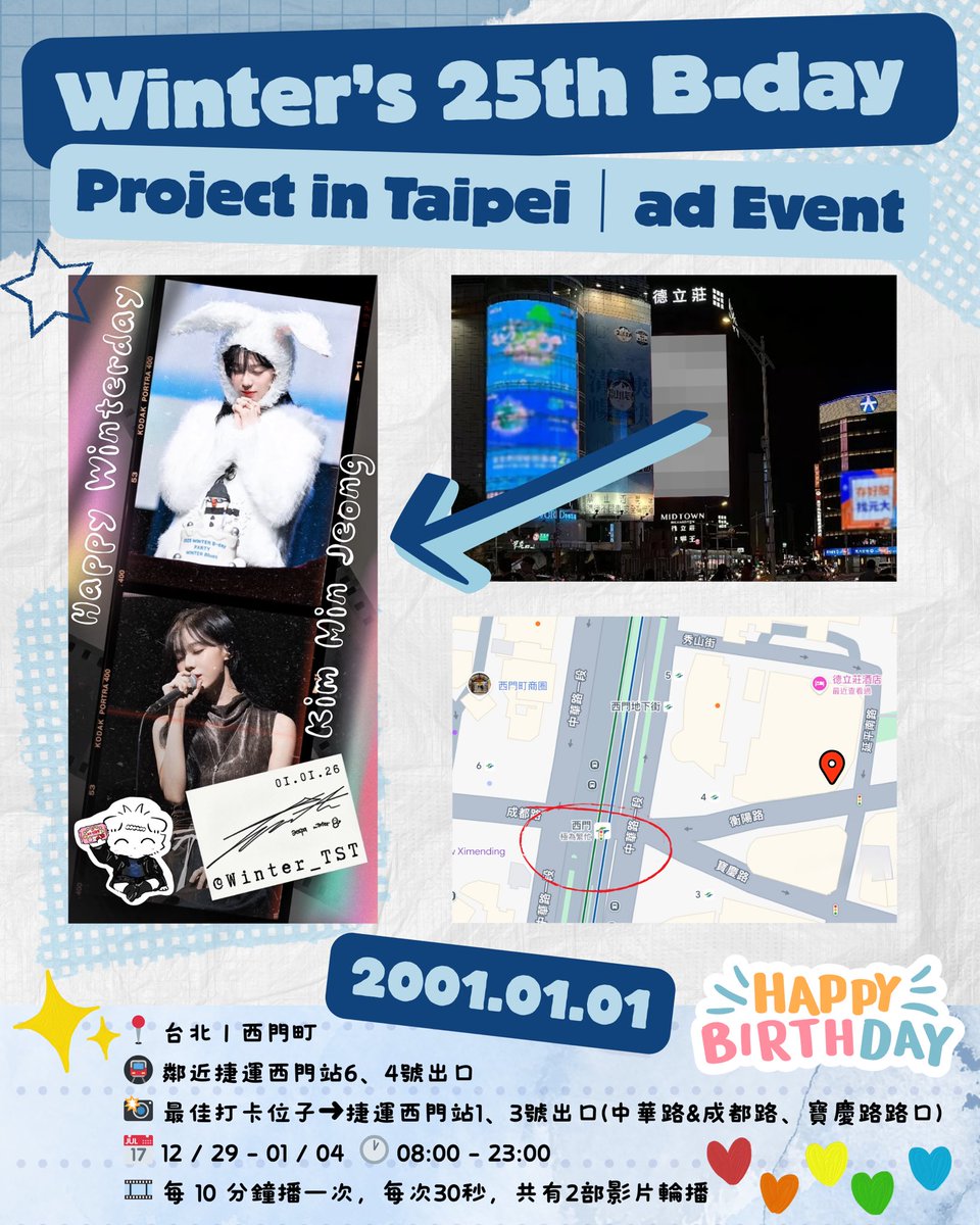 Winter_TST's tweet image. 炡查隊 第0001號任務
WINTER’s 25th B-day Project in Taipei

🎞️ ad EVENT｜D-2

「無論如何，只要和我在一起的話
不管是多寒冷的冬天都能溫暖的度過喔」

有些話 被妳說出口後
就成了我們走過季節時的溫度

在BLUE裡 妳告訴我們
要讓雨落下
才能看見屬於自己的藍天
不能繞過去…