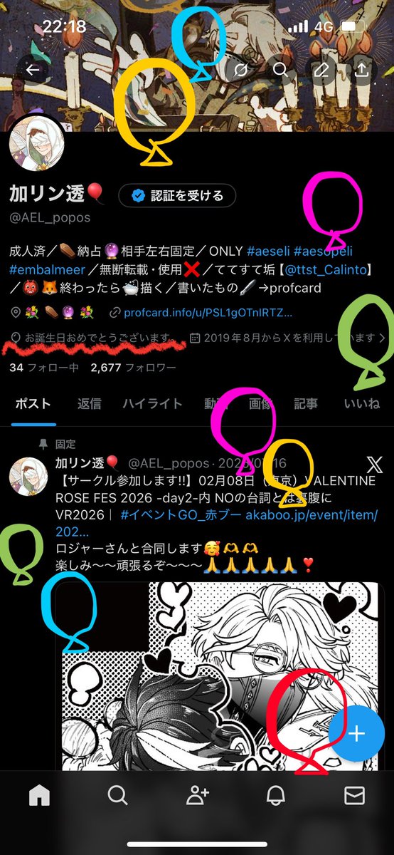 風船もう飛ばなくなった??わからんから描いちゃた
生まれてました！🫶🥰