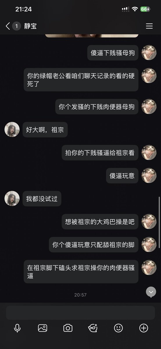 CaDwpagpupfPodb's tweet photo. 刚接的试探 已经试探成功 两个傻逼人形狗 一个绿帽废物一个下贱肉便器母狗 #反差婊 #羞辱 #母狗 #投稿  #辱骂 #调教  #人妻 #母狗 #反差婊 #骚逼 #后入 #露出 #肉便器 #母畜 #羞辱 #调教 #贱货 #内射  #性瘾 #自慰 #母畜 #辱骂 #反差 #曝光 #绿帽 https://t.co/pclfwbqVTZ