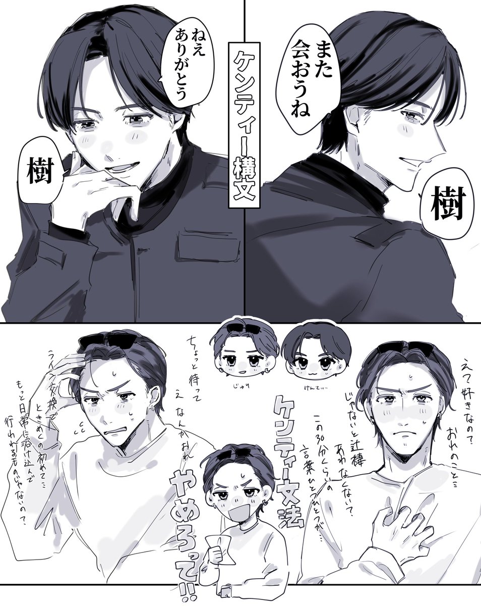 まだ引きずるセクシーニキ回
来年も毎週楽しませていただきます！
#SixTONESANN