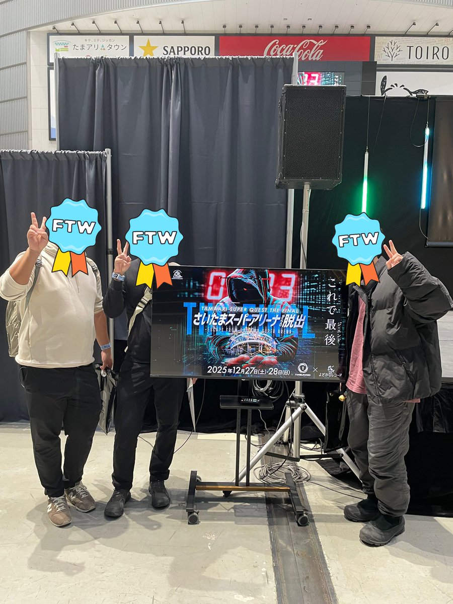 Naz_O122's tweet photo. 心強い2人と100分間解ききった!
ワチャワチャしてたらあっというまだったー笑
大規模な仕掛けがたくさん🤭
#たまアリ脱出 #STQ https://t.co/uVtmmYz0iV