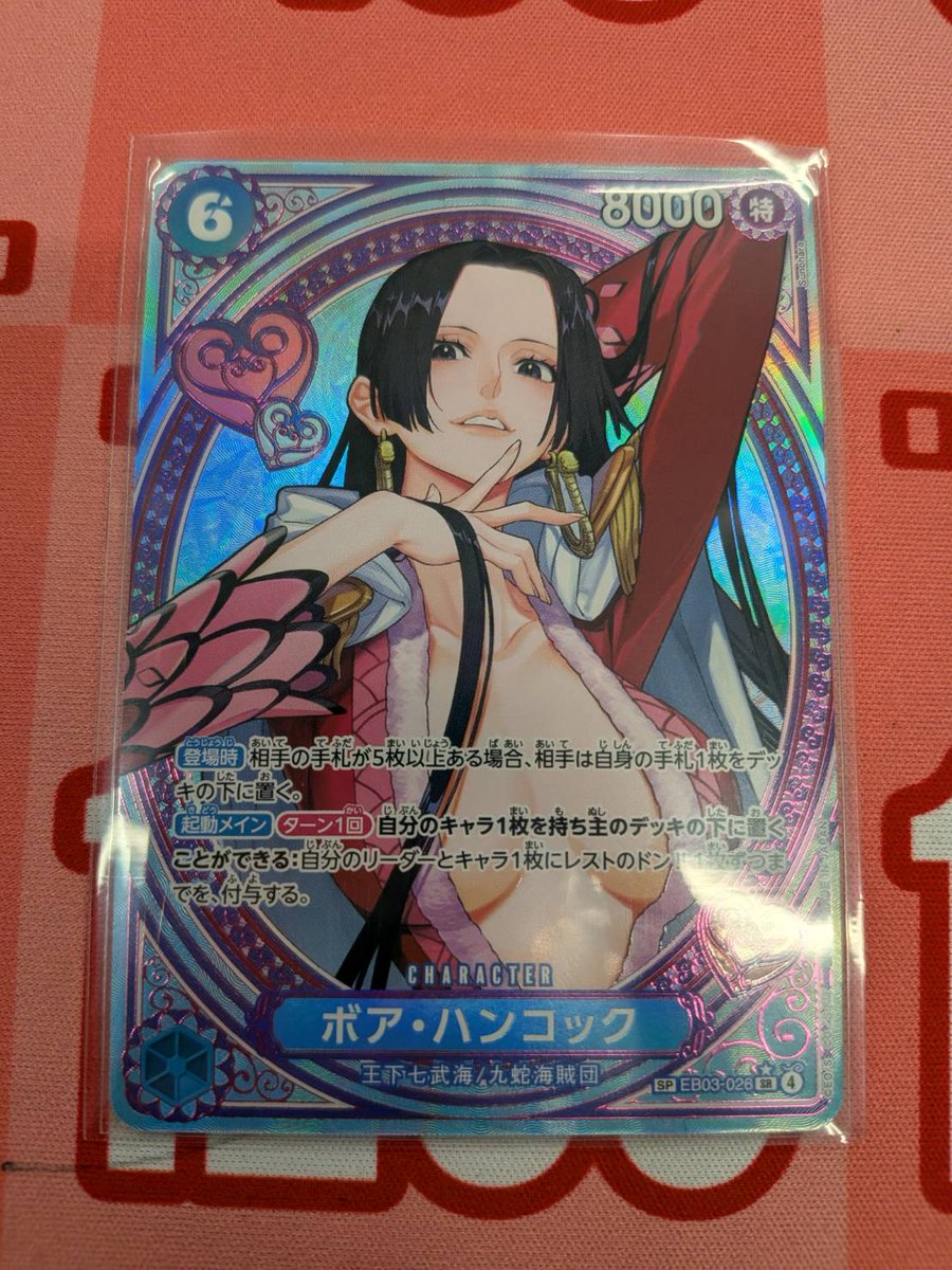 販売情報】 【通販特価】状態A-〈EB-03収録〉【SP】ボア・ハンコック