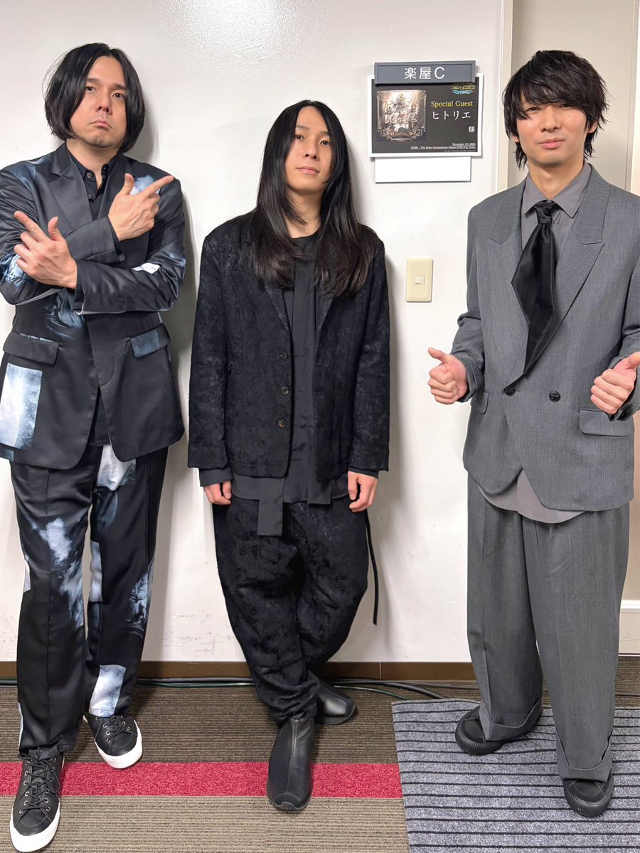 2025.12.27
初音ミクシンフォニー 2025
@神戸国際会館こくさいホール

ありがとうございました🎻

#ヒトリエ
#初音ミクシンフォニー
#初音ミクシンフォニー10th