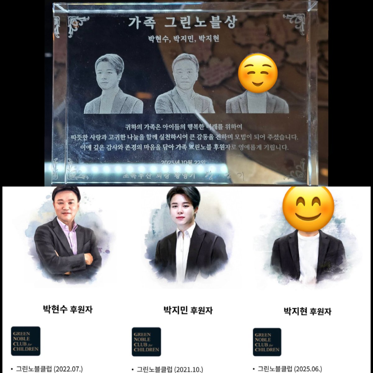 JiminLatinoFB's tweet image. Los Park son INCREÍBLES 👏🏻

La familia de Jimin ha sido honrada como una familia ejemplar por su destacada amabilidad, cuidado y responsabilidad por parte de la Asociación Paraguas Verde 

👑 Recibieron el premio Family Green Noble, un reconocimiento otorgado a las familias que…