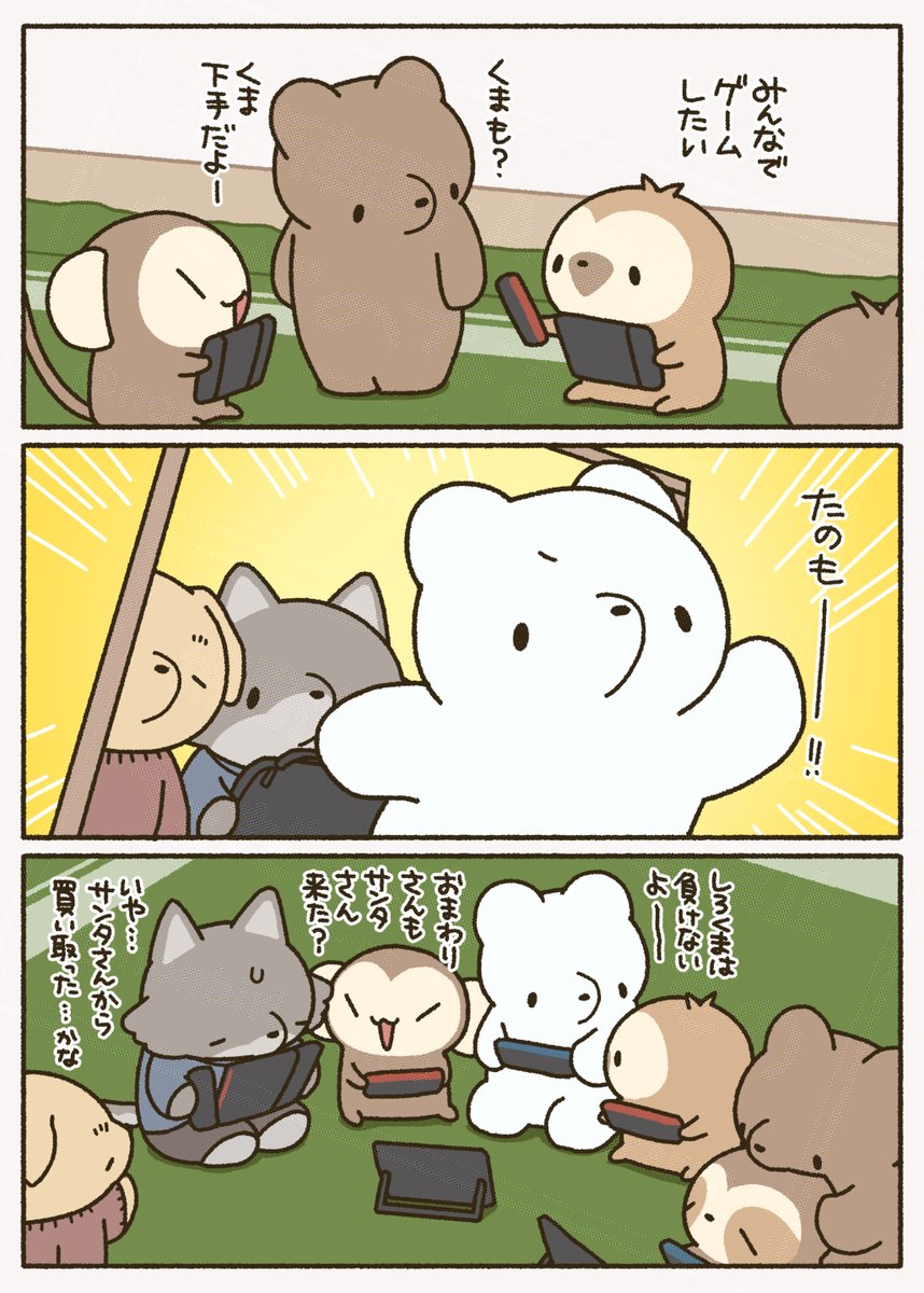 みんなでゲーム | ただのなまけもの さんのマンガ | ツイコミ(仮)