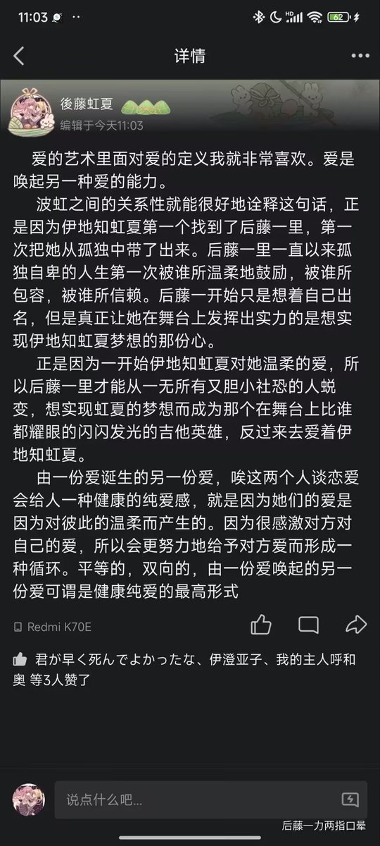 NobrainM27137's tweet photo. 正方辩友你说得对，后藤一里身娇体弱打不过伊地知虹夏一根手指头，随便草一下后藤可能就死了，还好伊地知特别爱波奇也不想让她死所以自愿艾草，避免了后藤一里的惨死，这才是感天动地的爱情啊
下图四张本人对波虹关系的理解和喜欢的点↓理解一致欢迎来交流聊天 https://t.co/iUjjmnOOtR