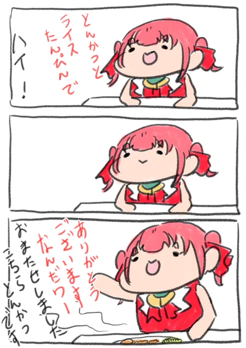 焼肉屋でライス遅いのまじでゆるさん 
 
#マリンのお宝 #宝鐘マリン 