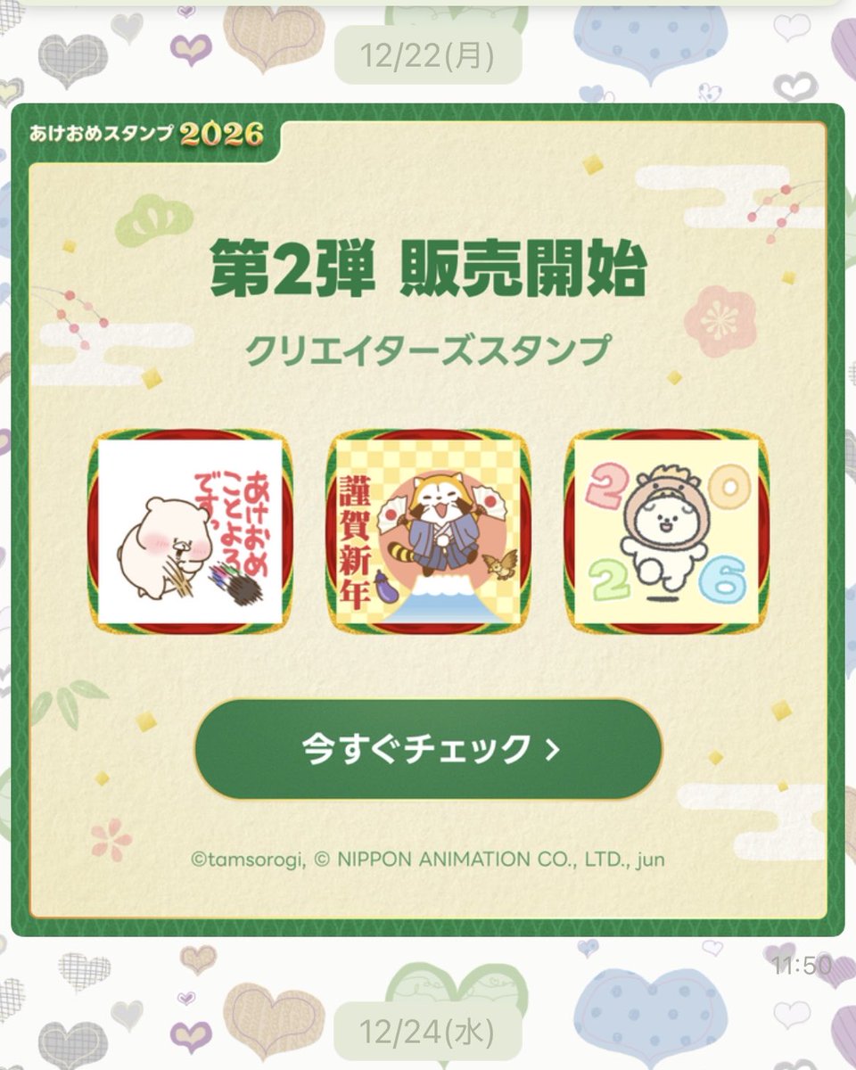 28MEW28's tweet photo. @punisansan 全部届いてます！
第一弾、第二弾は11:50、第三弾は13:50でした！ https://t.co/MZJYw4nlDl